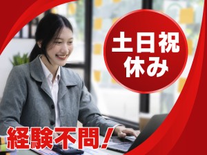 倉庫事務スタッフ（鋼材）