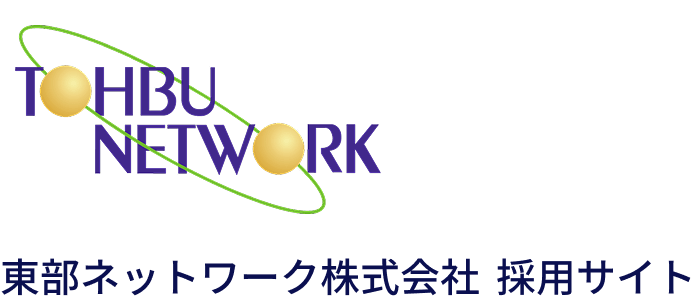 東部ネットワーク株式会社