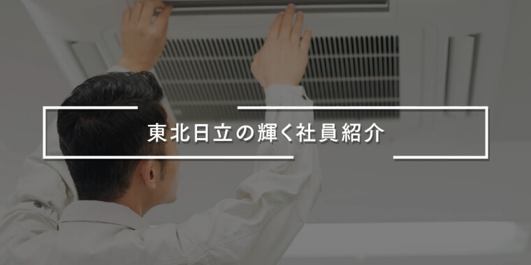 企業紹介動画「社員をご紹介」