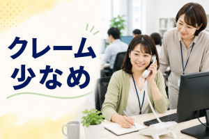 競技大会を支える一般事務／週3～5日短期9~10月