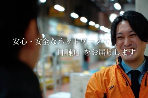 食品のマッチングサービスで企業ニーズに応える物流コーディネーター