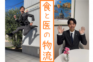 食品のマッチングサービスで企業ニーズに応える物流コーディネーター