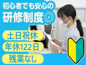 26歳までの方/一般事務(データ入力等)『医薬・食品』物流業界