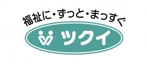 介護スタッフ／有料老人ホーム／AIに代われない／未経験から始める