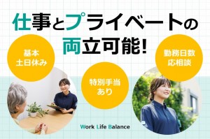 ケアマネージャー／居宅介護支援／資格取得支援あり／ブランクOK