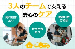 介護職員／お休み調整可／日勤のみ
