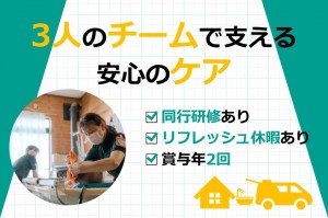 介護職員／こども休暇あり／／未経験者活躍中／研修制度充実