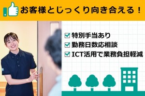 有料老人ホームの健康管理看護／介護施設未経験者活躍／研修制度充実