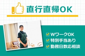 介護スタッフ／デイサービス／経験者活躍／ネイルOK