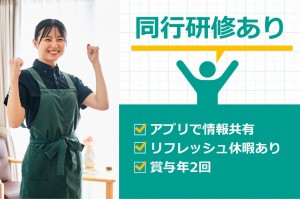 サービス提供責任者／訪問介護／子育て世代活躍中