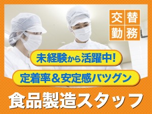 食品容器の検査