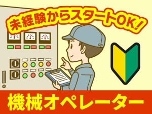金型の清掃・材料補充作業