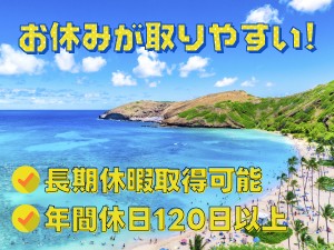 クリーンコーディネーター/土日祝休み・残業月15時間以内