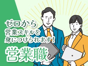法人営業（オフィス環境の提案）