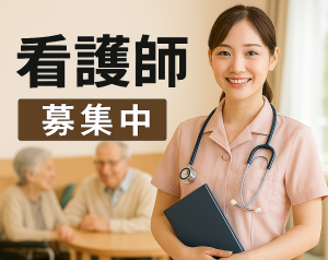 訪問による看護業務