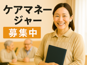 高齢者の生活支援