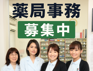 調剤薬局での薬剤師のサポート・事務業務