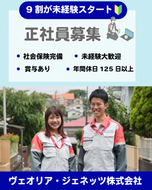 水道のカスタマーサービス