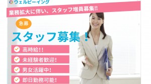 未経験OK！土日祝休み！簡単な入力や発送などの一般事務業務