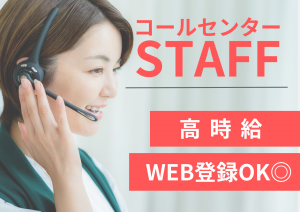 未経験から始める法人向けアポ取得のお仕事です