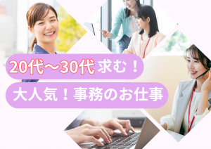配送ドライバーの管理事務スタッフ｜PC入力中心・未経験OK