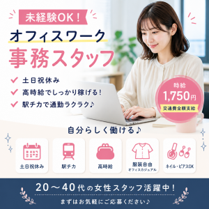 未経験OK！土日祝休み！簡単な電話応対や入力のお仕事