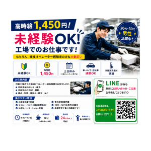 未経験OK｜印刷工場の機械オペレーター補助