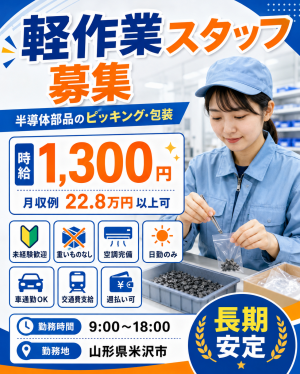 空調完備の倉庫内軽作業／部品の個数確認・包装