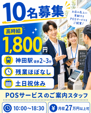 10名大募集  土日祝休み！残業無し！加盟店回りのラウンダー業務