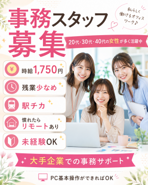 未経験からはじめられる◎土日祝休み！サポートデスクのお仕事♪