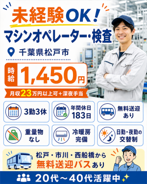 インクジェット部品の機械オペレーター・検査