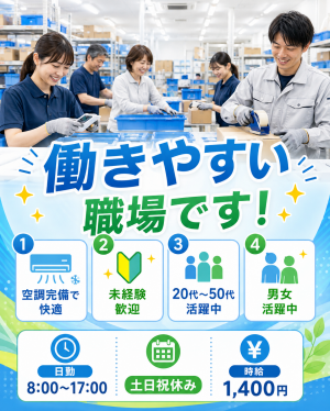 ピッとスキャン♪コツコツできるスマホ部品の仕分け・梱包