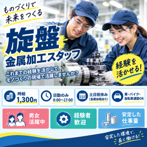 旋盤を使った金属部品の加工スタッフ
