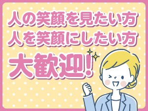 障がい者支援施設の相談・支援スタッフ