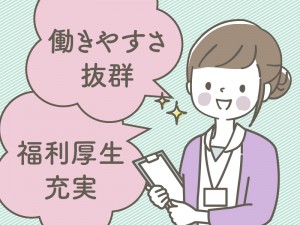 児童の入所施設支援スタッフ