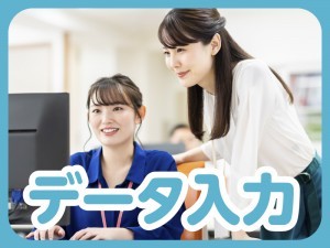 シフト制/書類作成やデータ入力/週3日~扶養内OK