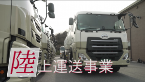 設備・安全管理事務スタッフ／月給22万円~38万円／土日祝休み