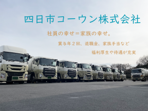 10tドライバー／月給39万円～54万円／資格取得支援制度あり